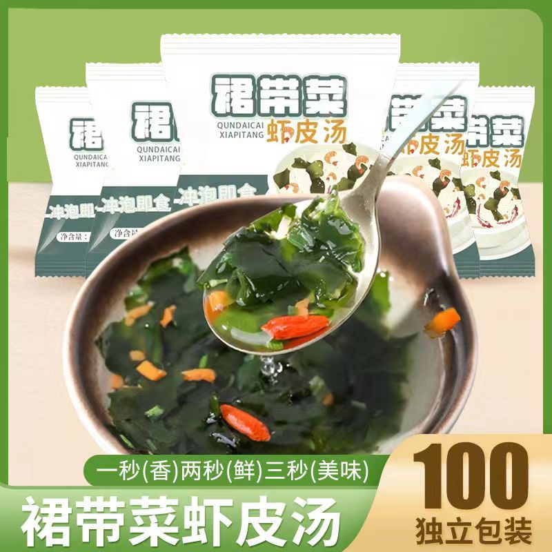裙带菜速食汤冲泡即食海带虾皮紫
