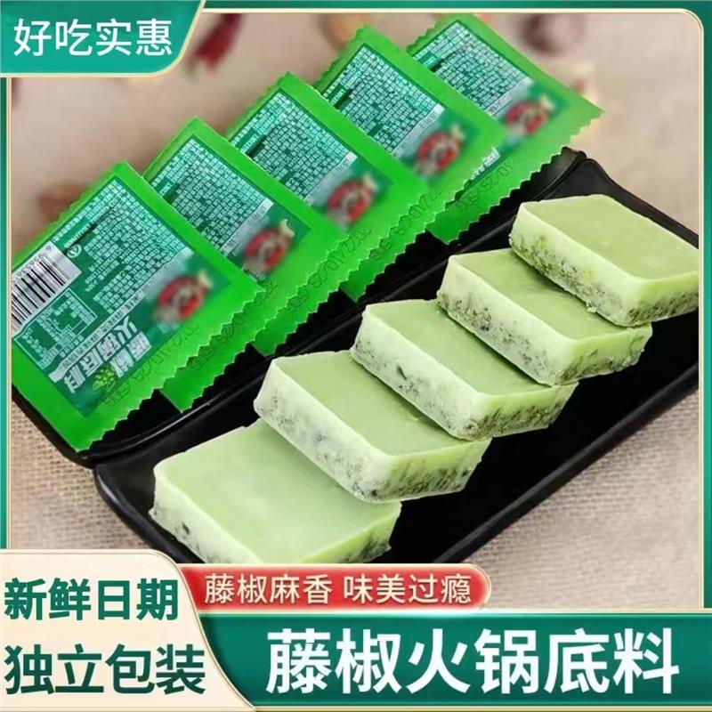 重庆火锅底料独立包装藤椒口味麻辣烫火锅串串香商用