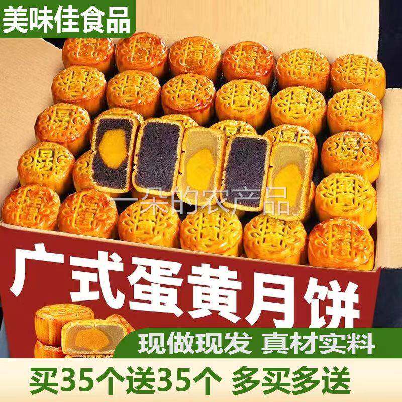 全店选3件送50包零食】老五仁月饼广式多口味手工中秋小月饼散装