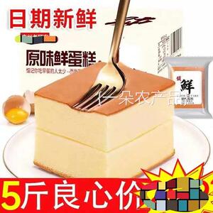 全店选3件送50包零食】鸡蛋鲜蛋糕早餐面包软蛋糕西式蛋糕零食
