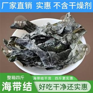 干海带结干海带扣干货海带盐渍干海带结整箱商用火锅麻辣烫煲汤
