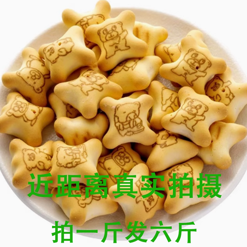 小熊注心饼干夹心儿童零食品散装多口味休闲小零食