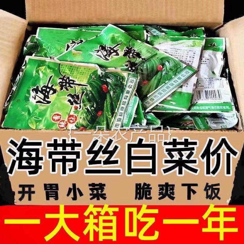 全店选3件送50包零食】麻辣海带丝开袋即食整箱香辣榨菜丝,零食/坚果/特产,海带零食,淘宝优惠券,粉丝福利购,淘宝优惠卷