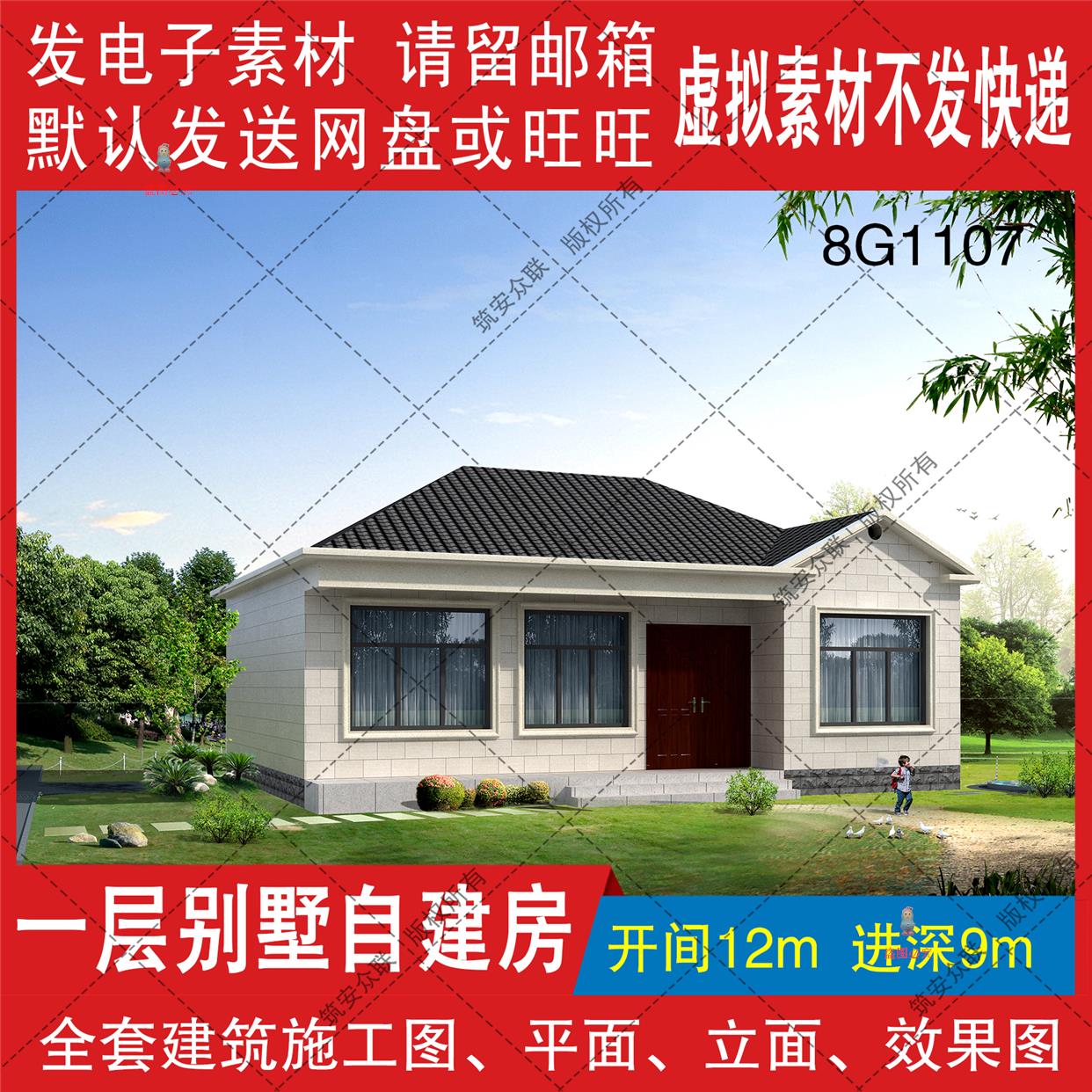 农村建房造型图一层,农村一层自建房造型,农村建房出檐造型图(第11页)_大山谷图库