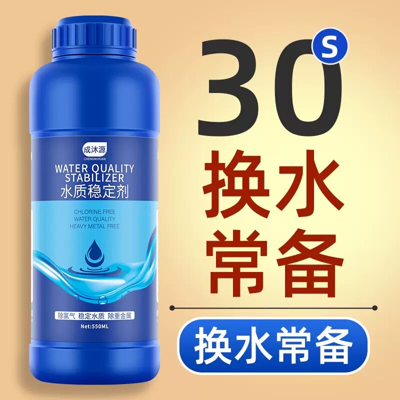 鱼乐宝硝化细菌鱼缸用净水剂