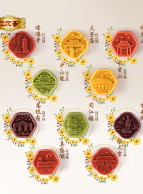 金陵老南京八珍八味十景糕仁尔斋