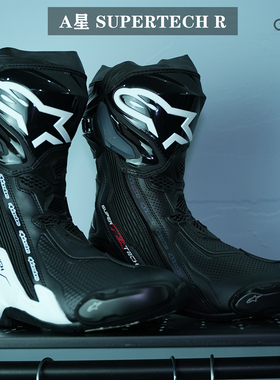 意大利A星SUPERTECH R专业赛道靴竞技防摔透气赛车摩托车骑行靴男