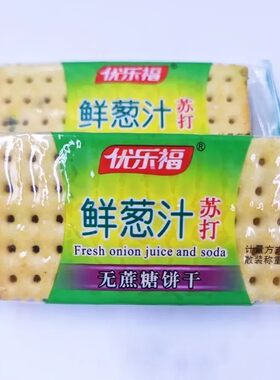 优乐福鲜葱汁苏打饼干咸味饼干早餐零食点心棋牌室学校