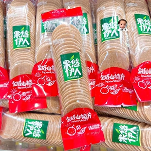 果悠伊人的山楂片消食独立小包装