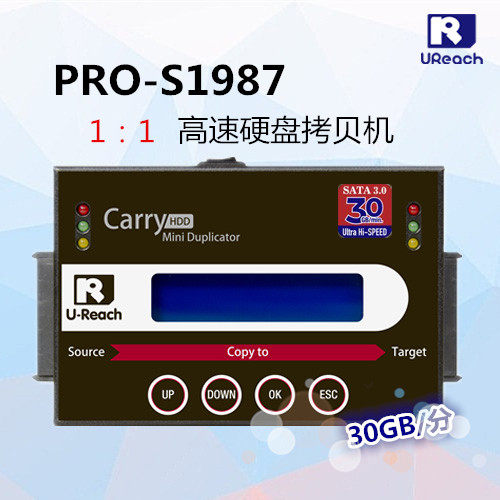 高速SATA3.1硬盘拷贝机 MSATA NGFF m.2拷贝机PRO-S1987