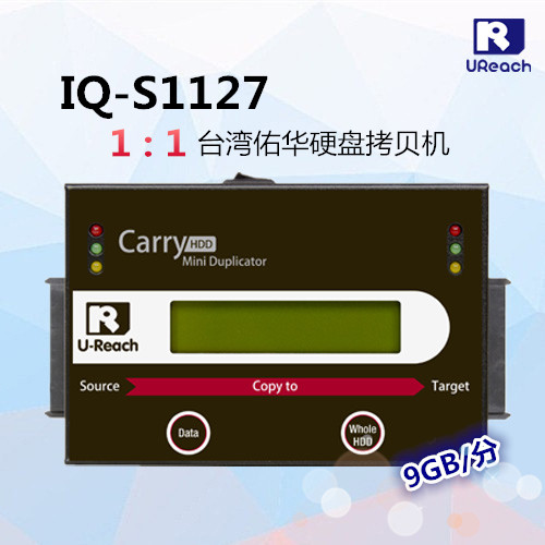 硬盘拷贝机工控医疗打印复印导航系统备份机对刻机 IQ-S1127