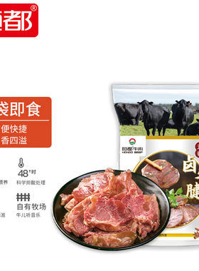 恒都五香卤牛腱200g*3开袋即食