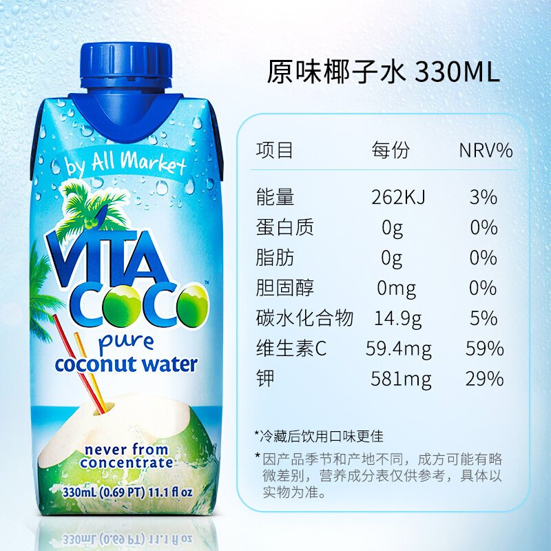 Vita Coco唯他可可椰子水330ml*12瓶整箱 网红饮料天然青椰汁