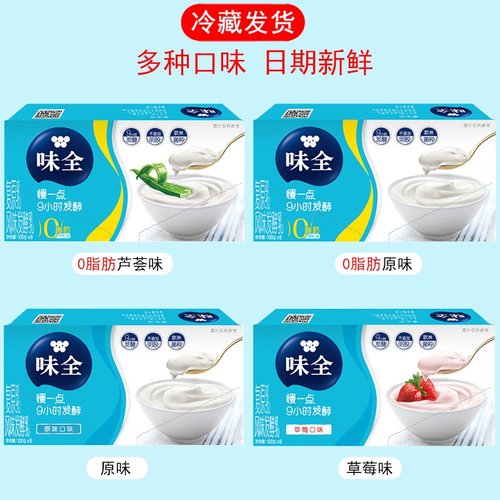0脂肪芦荟味16杯低温酸牛奶