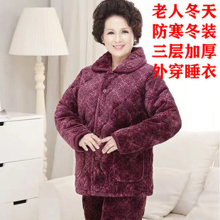 冬季 中老年法兰绒夹棉衣 婆婆东北保暖睡衣女妈妈三层加厚棉袄棉裤