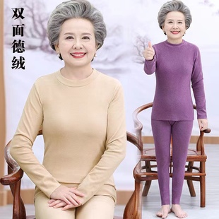 老人发热内衣奶奶高领德绒秋衣秋裤 老太太保暖打底衫 套装 长裤 长袖