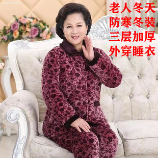 老太太冬天棉袄外套睡衣女老人一套过冬棉衣棉裤大码奶奶装珊瑚绒