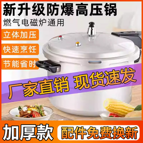 金喜高压锅家用燃气电磁炉通用