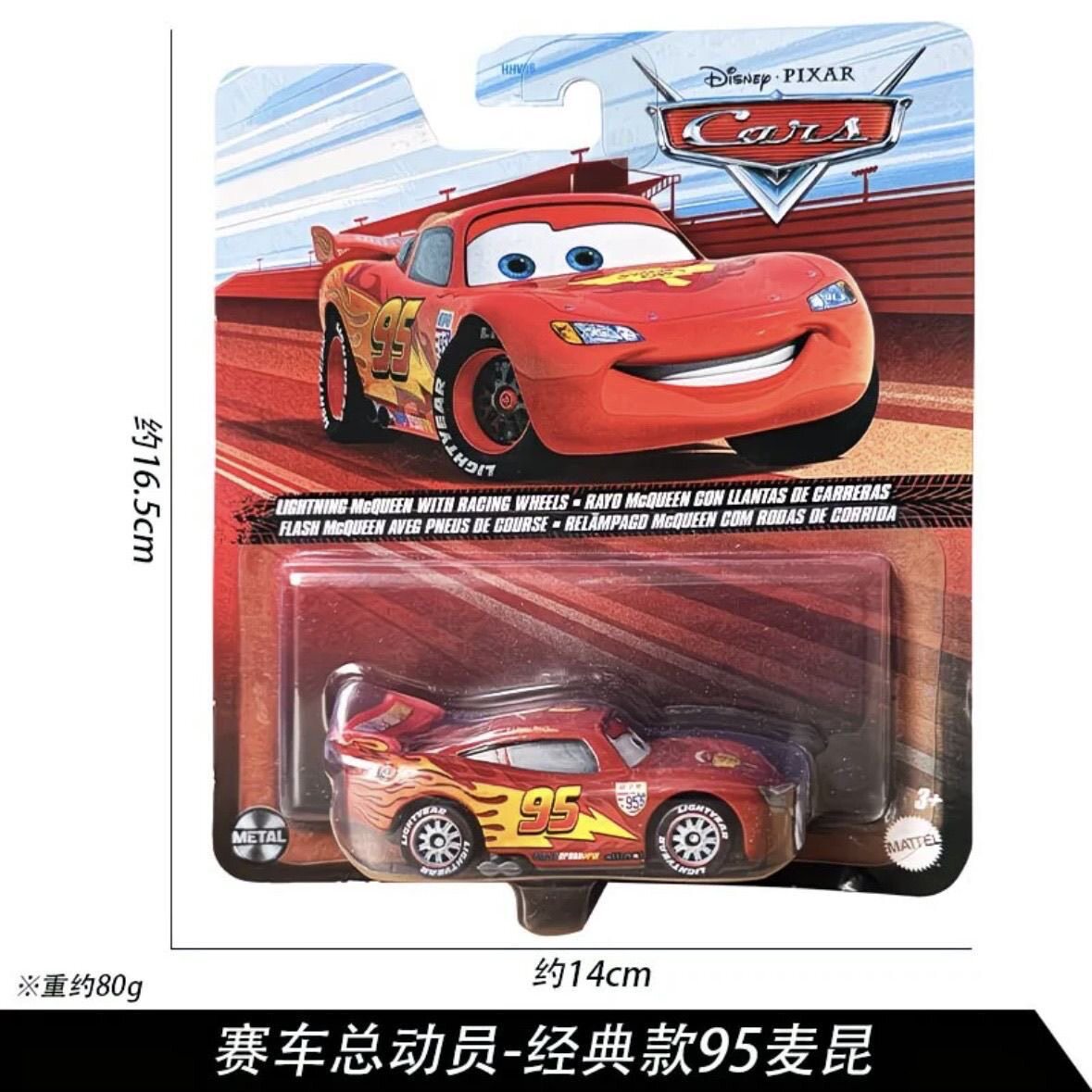美泰正版赛车玩具总动员汽车合金模型玩具闪电麦昆95麦昆