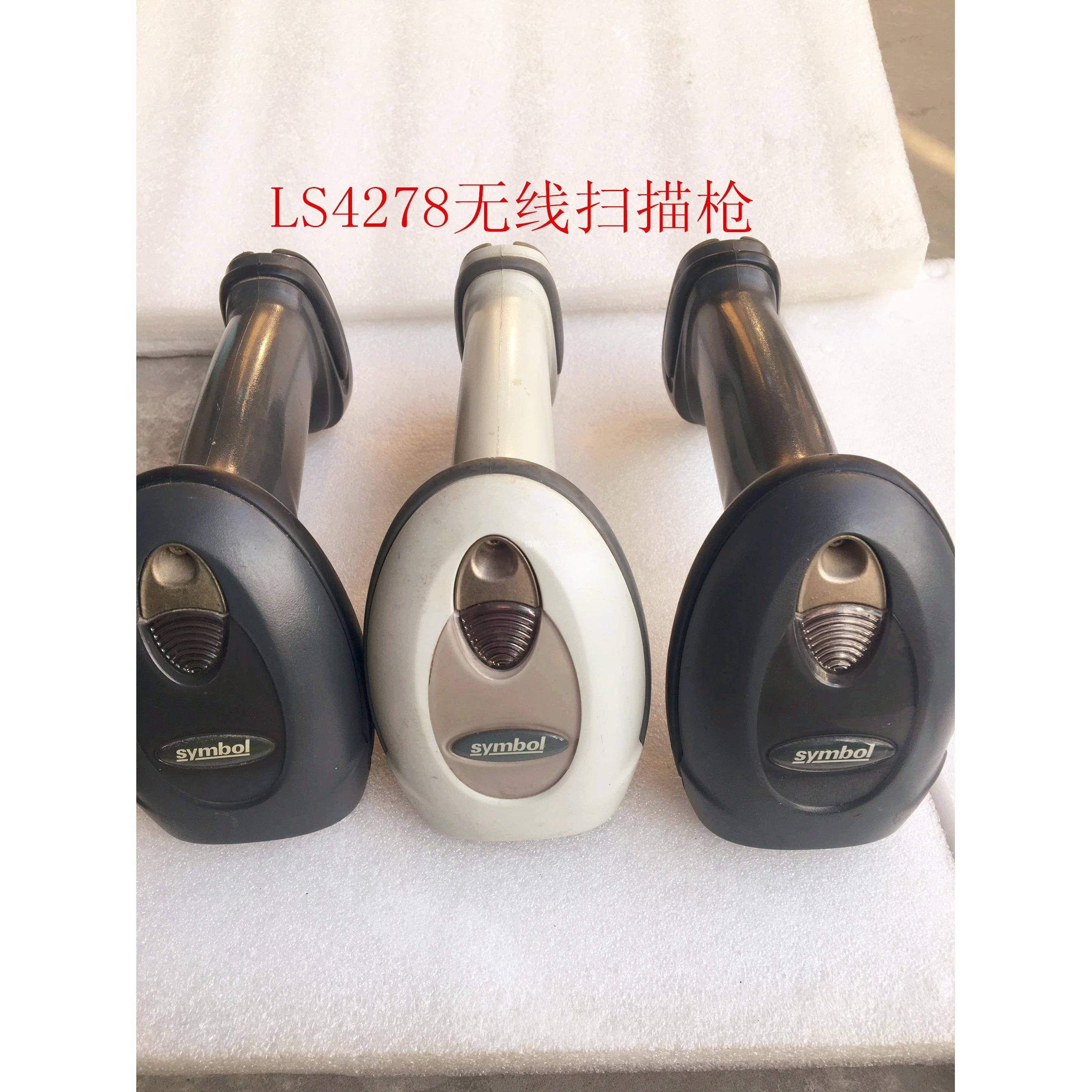 摩托罗拉symbol ls4278 无线扫描枪 条码枪 单机含电池包好用