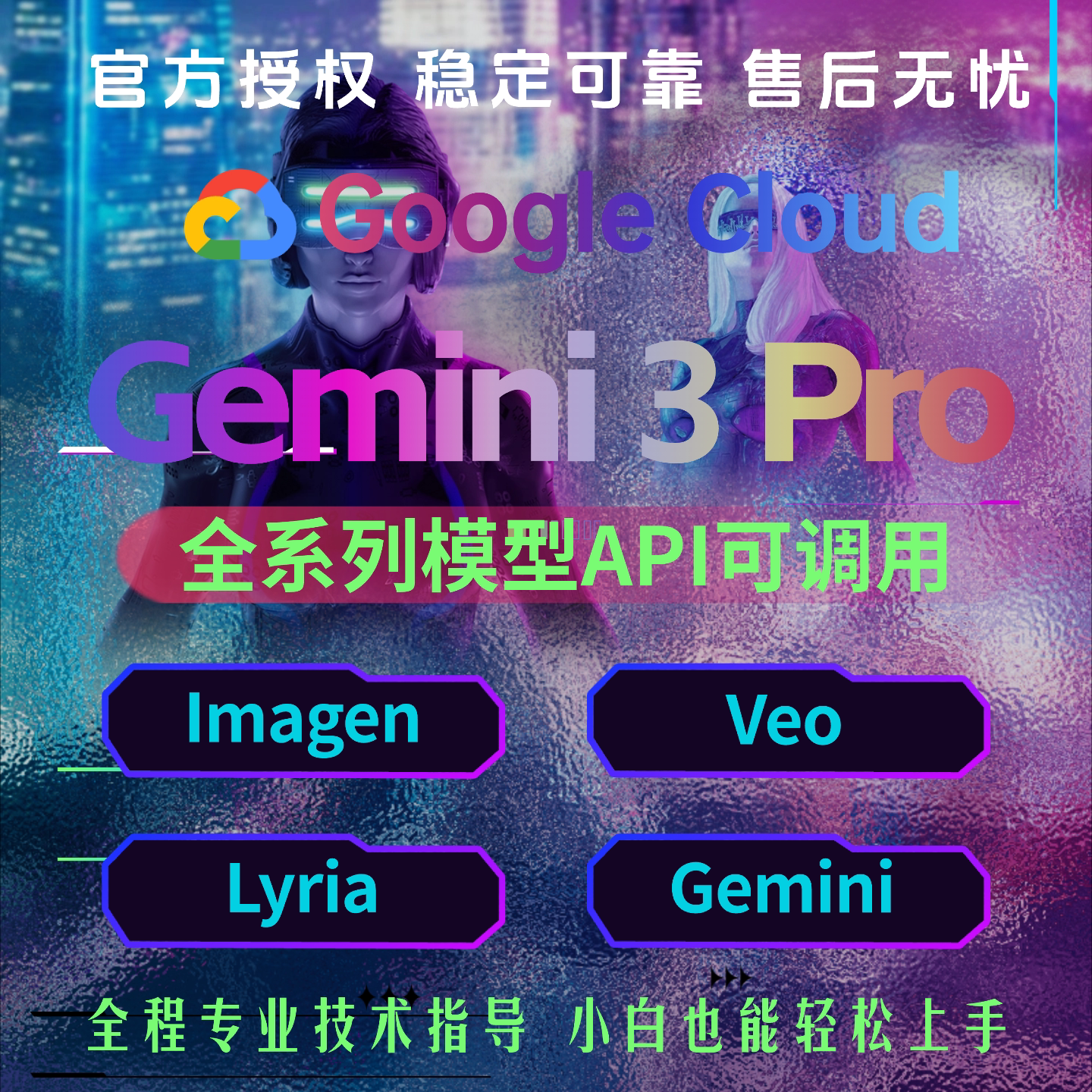 Google AI Studio API调用Vertex AI API创建Gemini 3 Imagen Veo图片