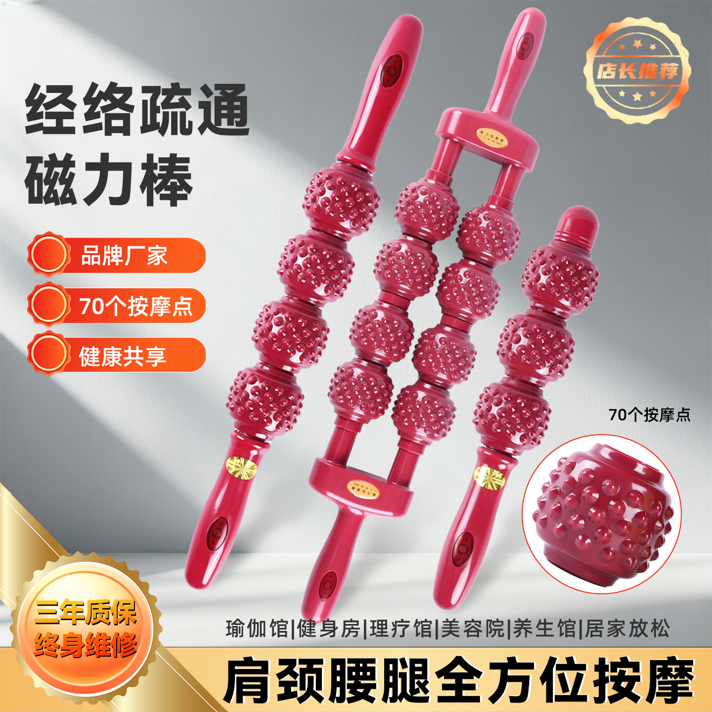 经络疏通磁疗棒旋磁按摩棒磁性颈椎按摩器筋络棒理疗棒敲打按摩锤