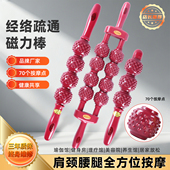 经络疏通磁疗棒旋磁按摩棒磁性颈椎按摩器筋络棒理疗棒敲打按摩锤