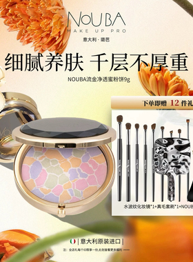 璐芭流金净透蜜粉饼弱化毛孔调和 肤色净透妆效轻薄不厚重 9g