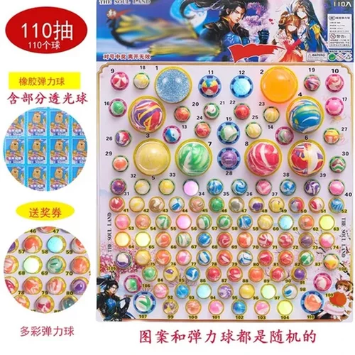 抽抽乐弹弹球2025年小玩具摆摊龙珠闹夜光魔童抽奖海奖品爆款学校