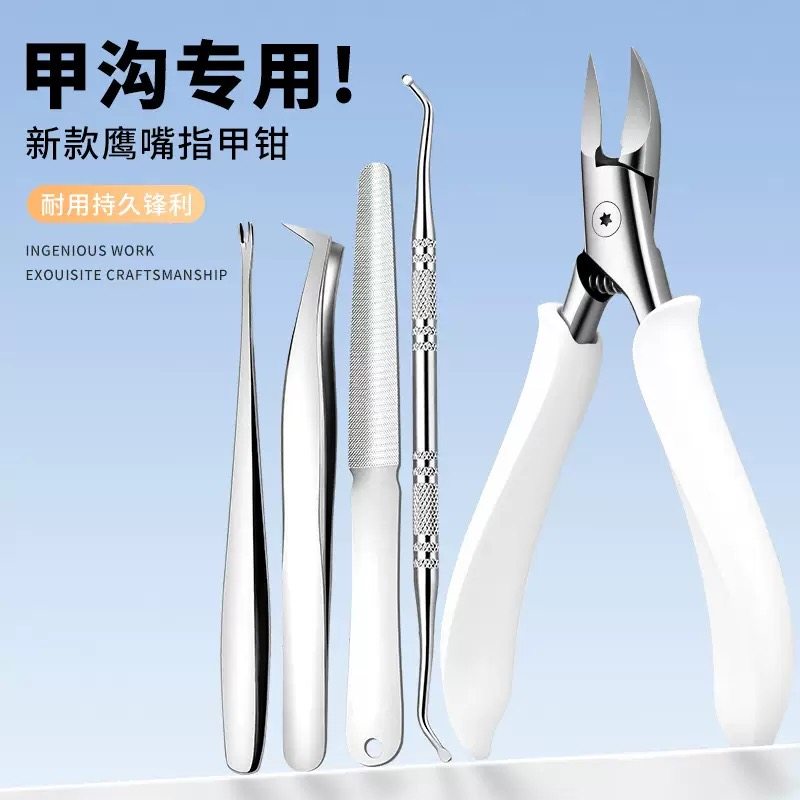 甲沟嵌甲专用指甲钳鹰嘴修脚工具