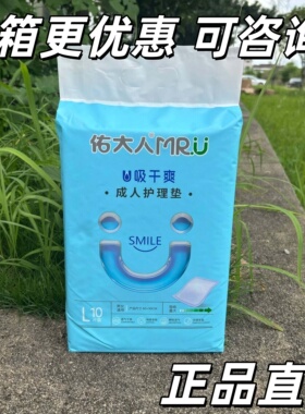 【整箱批发 有优惠】佑大人60x90干爽成人护理垫10片通用中老年人