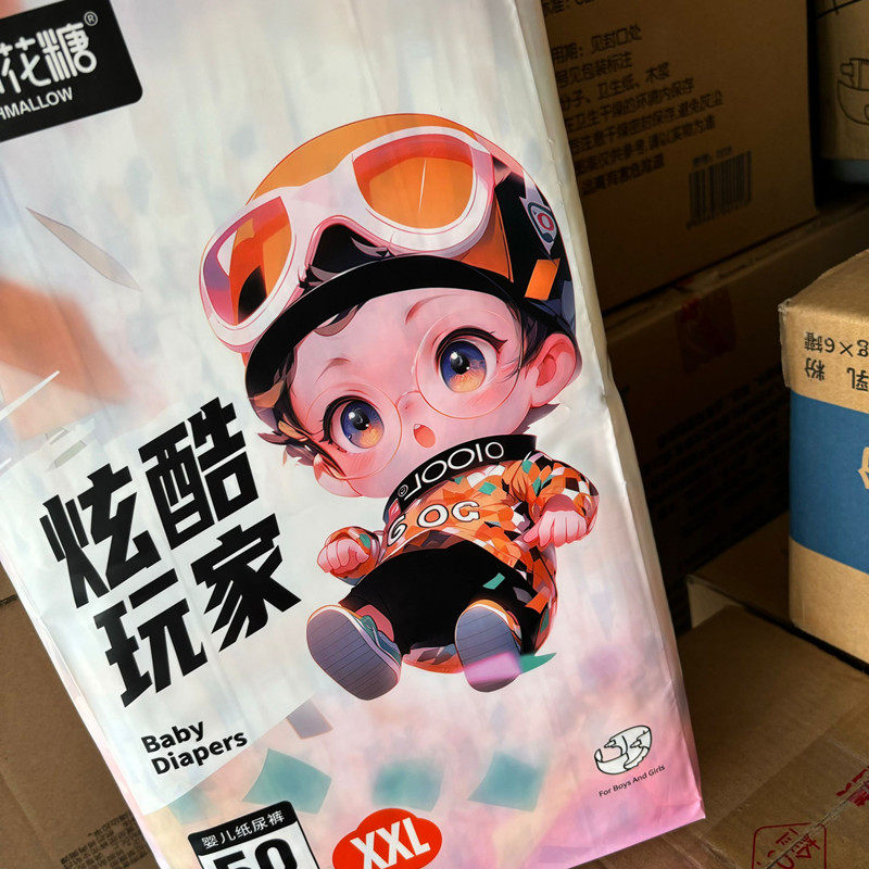 【整箱批发】大王棉花糖炫酷玩家婴儿纸尿裤拉拉裤学步裤男女通用