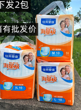 【整箱批发 有优惠】佳爽爱康成人纸尿裤老年人夜用尿不湿10片装