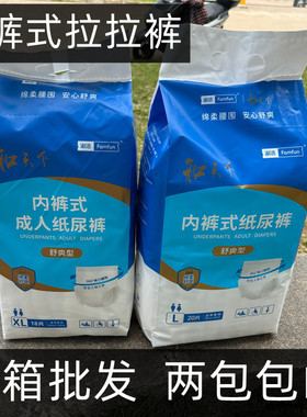 整箱批发/和天下内裤式拉拉裤舒爽尿不湿大包装L95-120/XL90-130