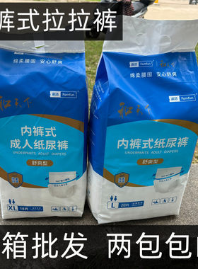 整箱批发/和天下内裤式拉拉裤舒爽尿不湿大包装L95-120/XL90-130