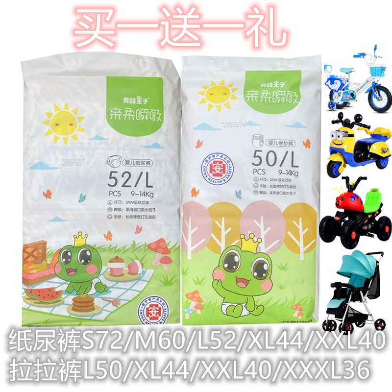 青蛙王子男女通用干爽透气