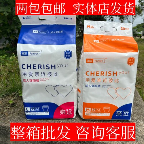 【有优惠】淑洁亲近成人内裤式拉拉裤尿不湿干爽透气通用款大包