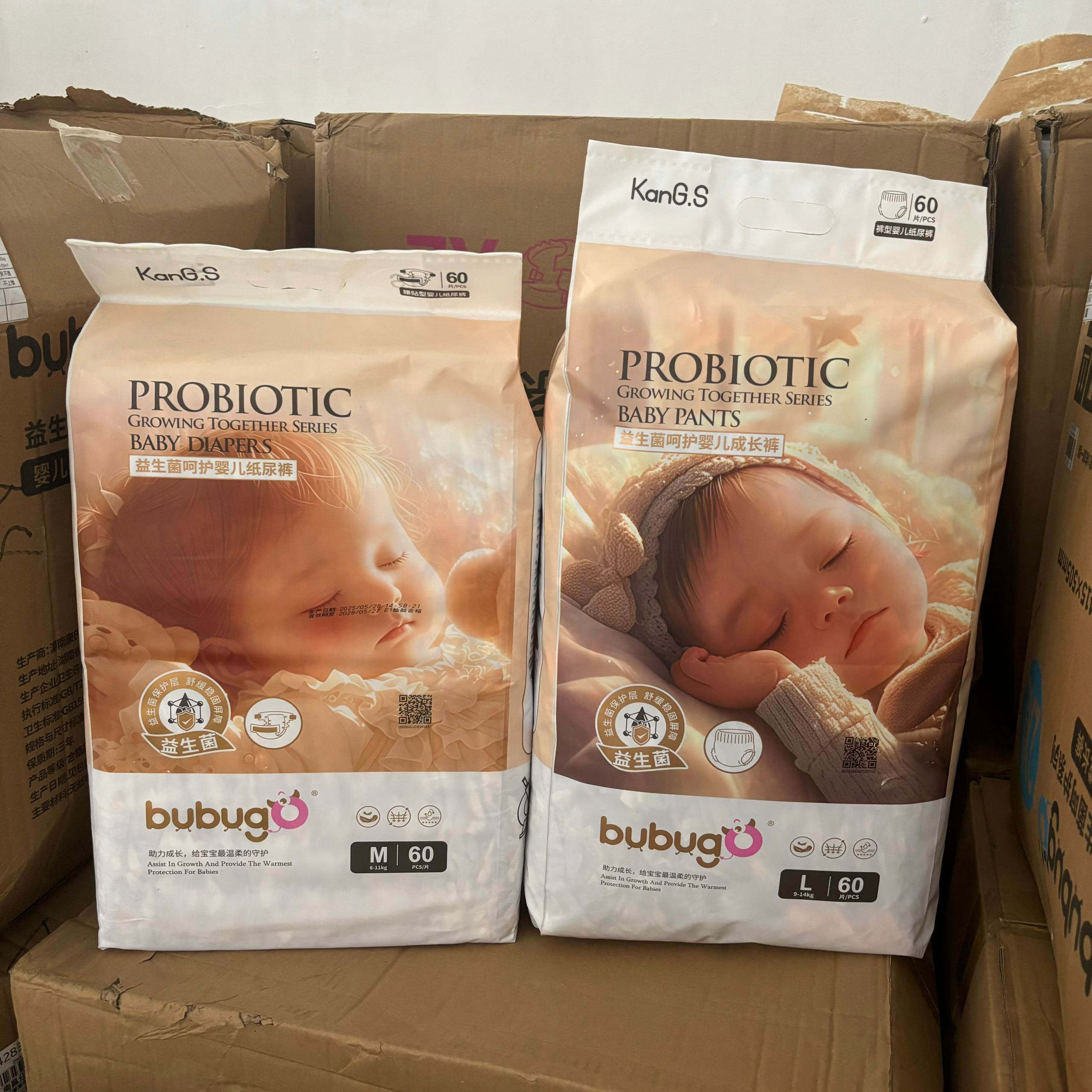 正品发/bubugo益生菌婴儿纸尿裤宝宝成长裤拉拉裤新生儿尿不湿,婴童尿裤,拉拉裤/学步裤/成长裤正装,淘宝优惠券,粉丝福利购,淘宝优惠卷