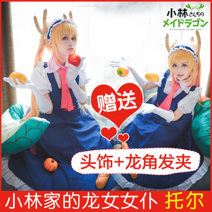 小林家的龙女仆COSPLAY服妹抖龙托尔尾巴牛角头饰大佬女仆装现货