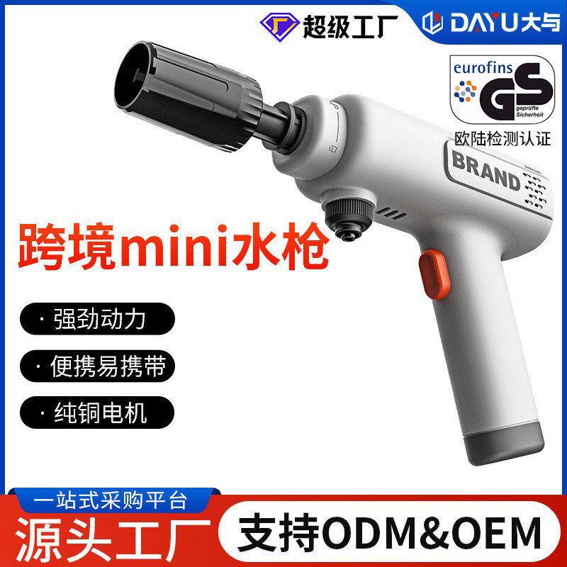 新款mini便携式无线洗车机强力手持家用迷你洗车高压水枪跨境批发