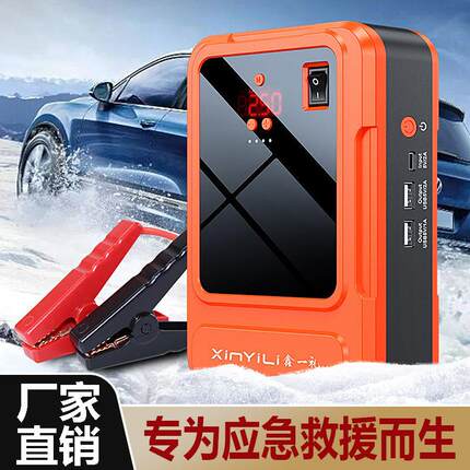 汽车应急启动电源12V柴汽双启多功能搭电充气一体机救援强启神器