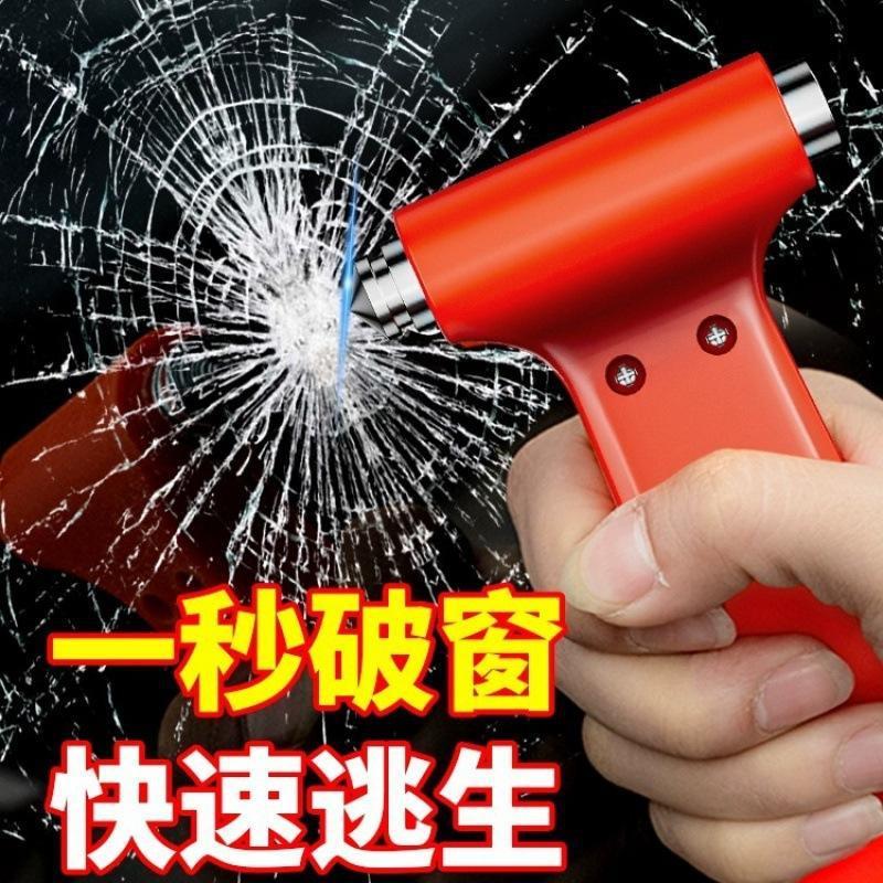 汽车锤车用逃生破窗器救生锤车载用品一秒击碎玻璃应急器