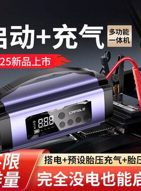 跨境热销多功能车载搭电充气一体机便携式数显户外救援搭电充气泵