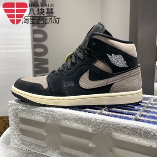 Nike耐克男鞋2026春季JORDAN AJ1摩卡棕黑复古高帮板鞋IB7110-002