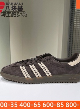 阿迪达斯三叶草女鞋2025冬新款经典复古美拉德休闲德训板鞋JS3971