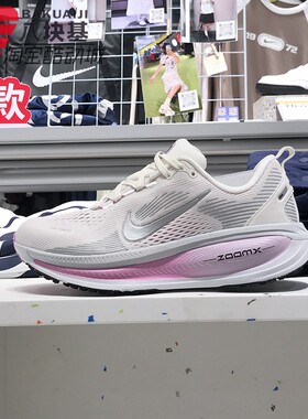 Nike耐克女鞋2025秋季VOMERO 18樱花粉舒适缓震跑步鞋 IM2503-133