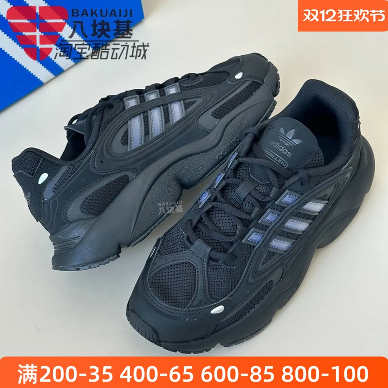 老爹鞋黑武士休闲跑步鞋三叶草