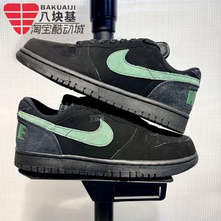 耐克男鞋2026夏季BIG NIKE LOW翻毛皮黑绿撞色复古板鞋854166-008