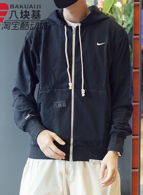 NIKE耐克外套男装2024春季款针织运动训练休闲连帽夹克DQ5817-010