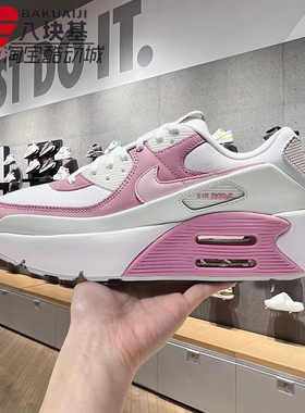 耐克女鞋2025春季AIR MAX 90双气垫粉白厚底增高休闲鞋FD4328-110